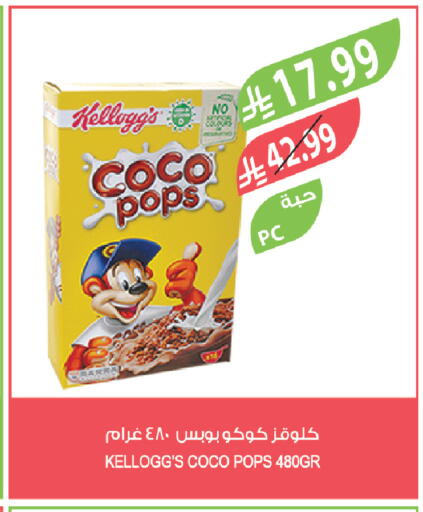 available at المزرعة in مملكة العربية السعودية, السعودية, سعودية - تبوك