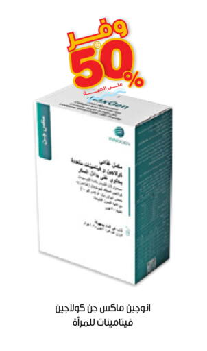 available at Innova Health Care in KSA, Saudi Arabia, Saudi - Al-Kharj