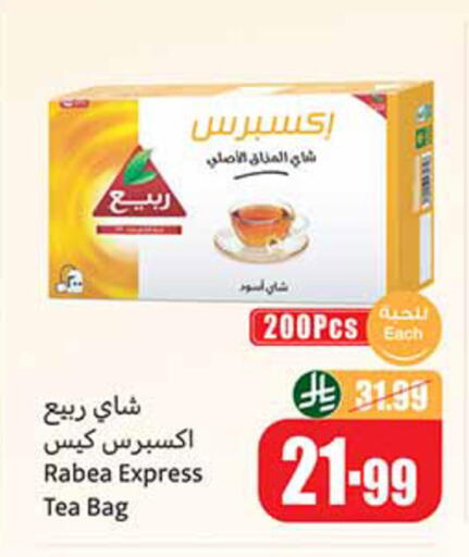 available at أسواق عبد الله العثيم in مملكة العربية السعودية, السعودية, سعودية - الخرج