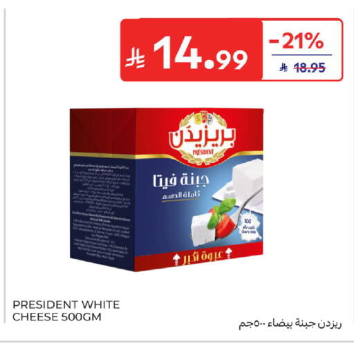 available at كارفور in مملكة العربية السعودية, السعودية, سعودية - سكاكا