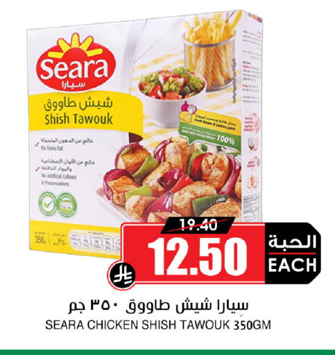 available at Prime Supermarket in KSA, Saudi Arabia, Saudi - Sakaka