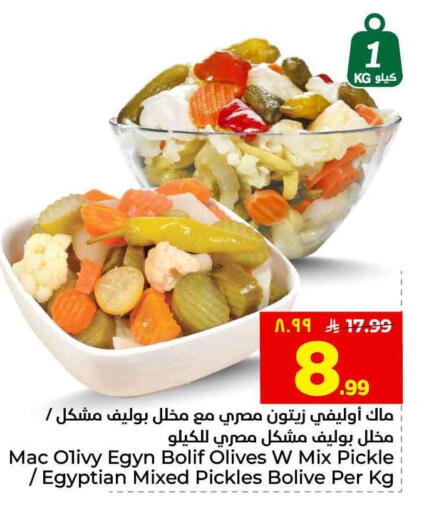 available at هايبر الوفاء in مملكة العربية السعودية, السعودية, سعودية - الخرج