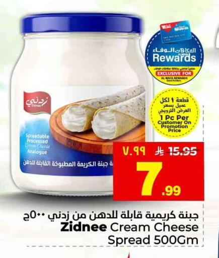 available at هايبر الوفاء in مملكة العربية السعودية, السعودية, سعودية - الخرج