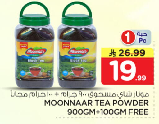 available at Nesto in KSA, Saudi Arabia, Saudi - Buraidah