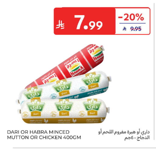 available at كارفور in مملكة العربية السعودية, السعودية, سعودية - سكاكا