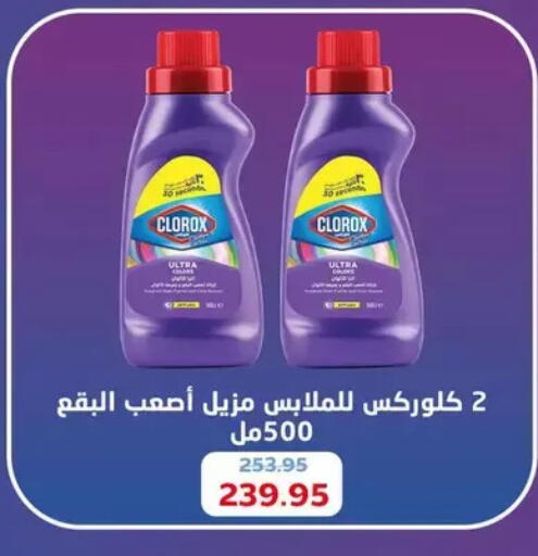 available at جيان مصر in Egypt - القاهرة