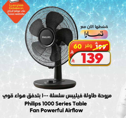 available at الدكان in مملكة العربية السعودية, السعودية, سعودية - الطائف