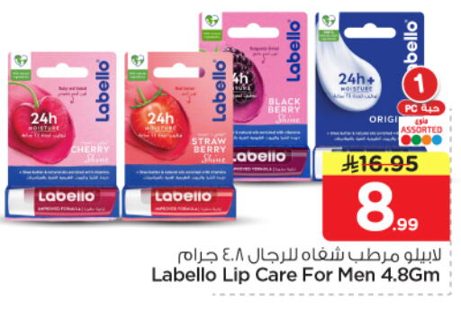 Cherry available at نستو in مملكة العربية السعودية, السعودية, سعودية - المجمعة
