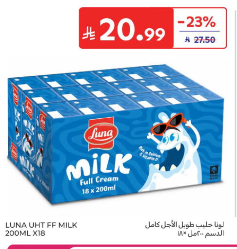 available at Carrefour in KSA, Saudi Arabia, Saudi - Sakaka