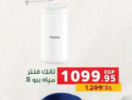 available at بنده in Egypt - القاهرة