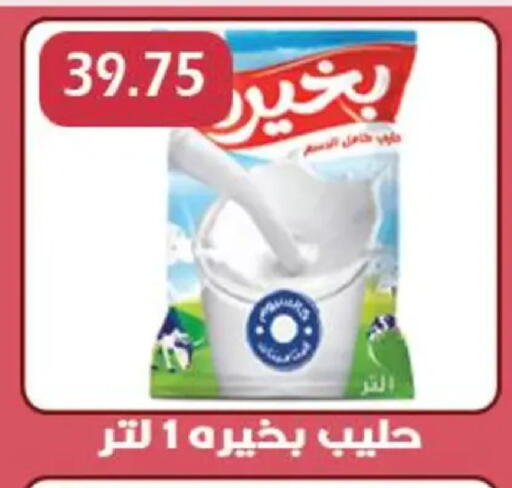 available at Hyper El Qudse in Egypt - Cairo
