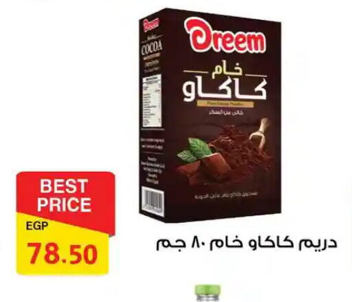available at فتح الله in Egypt - القاهرة