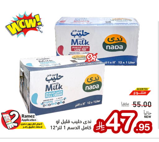 available at Aswaq Ramez in KSA, Saudi Arabia, Saudi - Tabuk