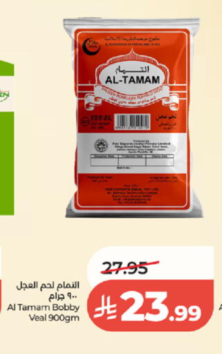 available at لولو هايبرماركت in مملكة العربية السعودية, السعودية, سعودية - جدة