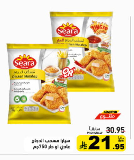 available at Aswaq Ramez in KSA, Saudi Arabia, Saudi - Tabuk