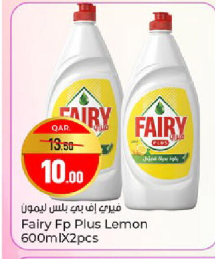 Lemon available at باريس هايبرماركت in قطر - الدوحة