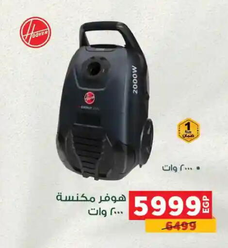 available at Panda  in Egypt - Cairo