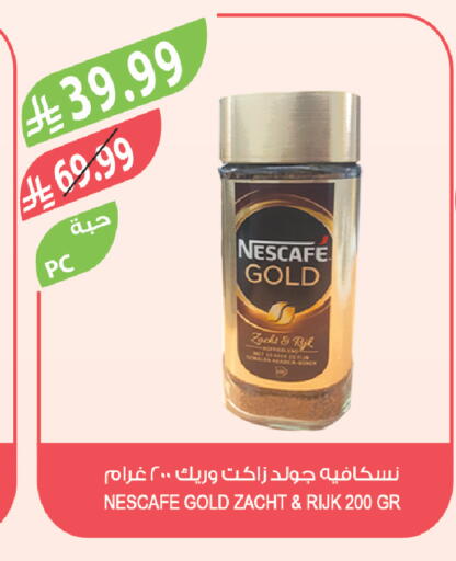 available at المزرعة in مملكة العربية السعودية, السعودية, سعودية - الخرج