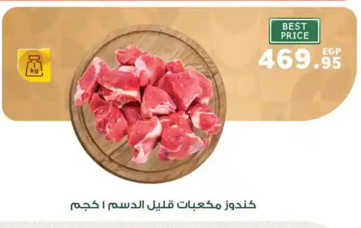 available at Panda  in Egypt - Cairo