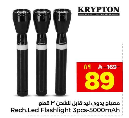 available at Hyper Al Wafa in KSA, Saudi Arabia, Saudi - Jeddah