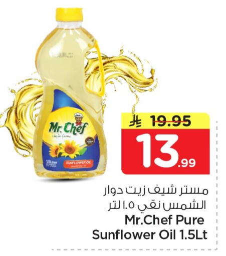 available at نستو in مملكة العربية السعودية, السعودية, سعودية - الخبر‎