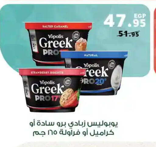 Strawberry available at Panda  in Egypt - Cairo