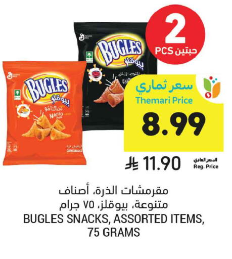 available at Tamimi Market in KSA, Saudi Arabia, Saudi - Buraidah