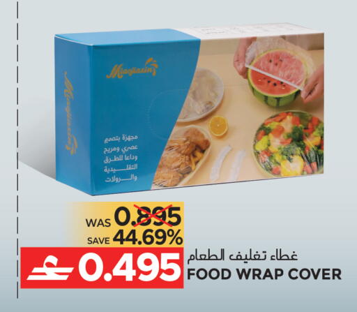 available at مركز هدايا التنين in عُمان - مسقط‎