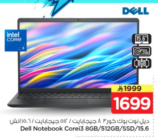 available at Nesto in KSA, Saudi Arabia, Saudi - Buraidah