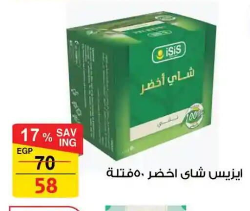 available at فتح الله in Egypt - القاهرة