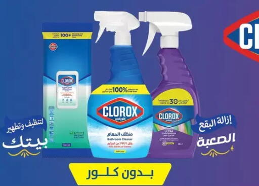 available at جيان مصر in Egypt - القاهرة