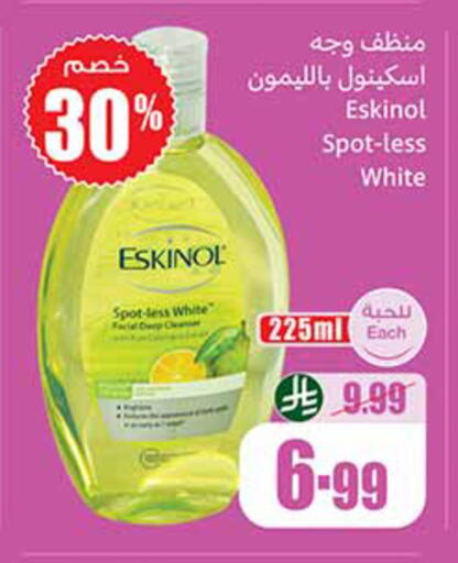 available at أسواق عبد الله العثيم in مملكة العربية السعودية, السعودية, سعودية - الخرج