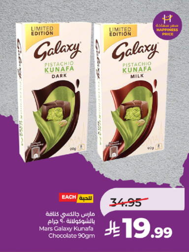available at LULU Hypermarket in KSA, Saudi Arabia, Saudi - Jeddah