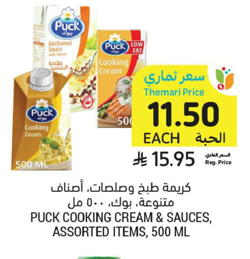 available at Tamimi Market in KSA, Saudi Arabia, Saudi - Buraidah