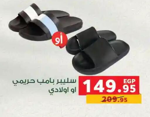 available at Panda  in Egypt - Cairo