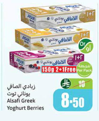 available at أسواق عبد الله العثيم in مملكة العربية السعودية, السعودية, سعودية - الخرج