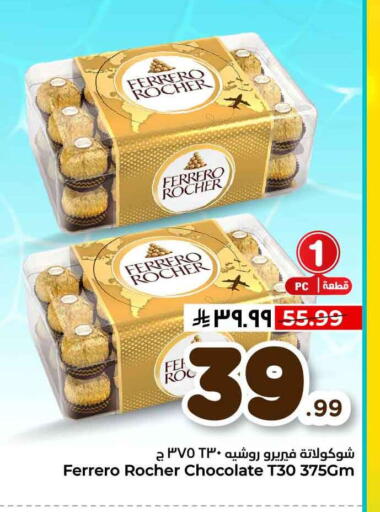available at Hyper Al Wafa in KSA, Saudi Arabia, Saudi - Ta'if