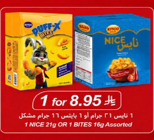 available at لولو هايبرماركت in مملكة العربية السعودية, السعودية, سعودية - الطائف