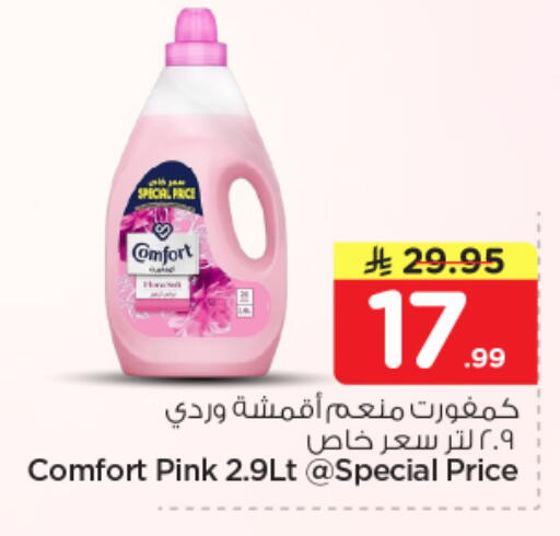 available at نستو in مملكة العربية السعودية, السعودية, سعودية - المجمعة
