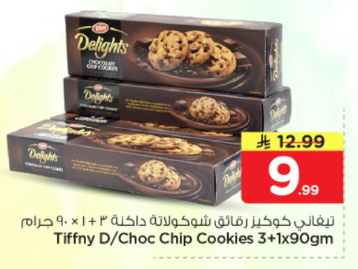 available at Nesto in KSA, Saudi Arabia, Saudi - Buraidah