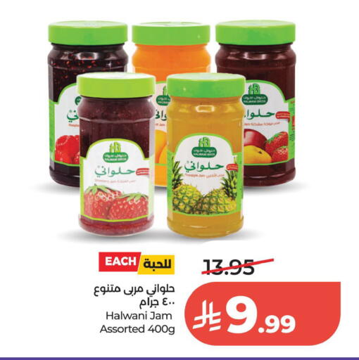 available at لولو هايبرماركت in مملكة العربية السعودية, السعودية, سعودية - الخبر‎