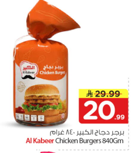 available at Nesto in KSA, Saudi Arabia, Saudi - Al-Kharj