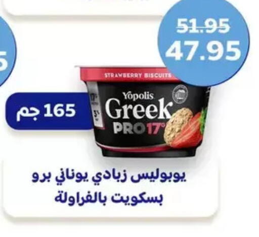 Strawberry available at Géant Egypt in Egypt - Cairo