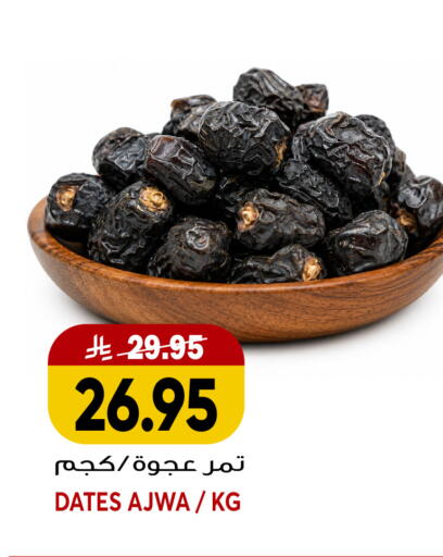available at جراند هايبر in مملكة العربية السعودية, السعودية, سعودية - جدة