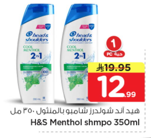 available at نستو in مملكة العربية السعودية, السعودية, سعودية - المجمعة