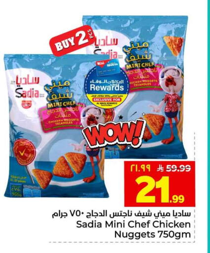 available at هايبر الوفاء in مملكة العربية السعودية, السعودية, سعودية - الطائف
