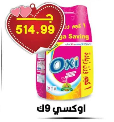 available at هايبر القدس in Egypt - القاهرة