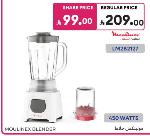 available at Carrefour in KSA, Saudi Arabia, Saudi - Sakaka