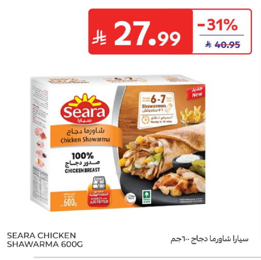 available at Carrefour in KSA, Saudi Arabia, Saudi - Jeddah