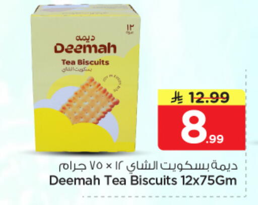 available at Nesto in KSA, Saudi Arabia, Saudi - Buraidah